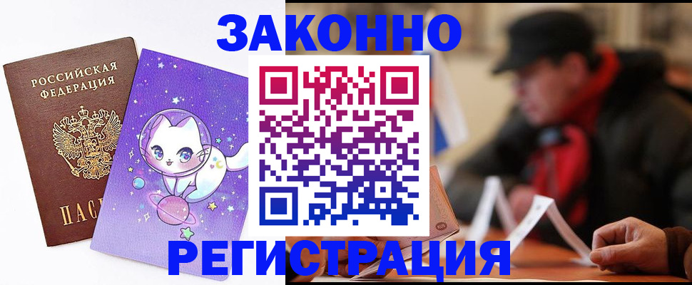 временная регистрация для школы в Нефтеюганске