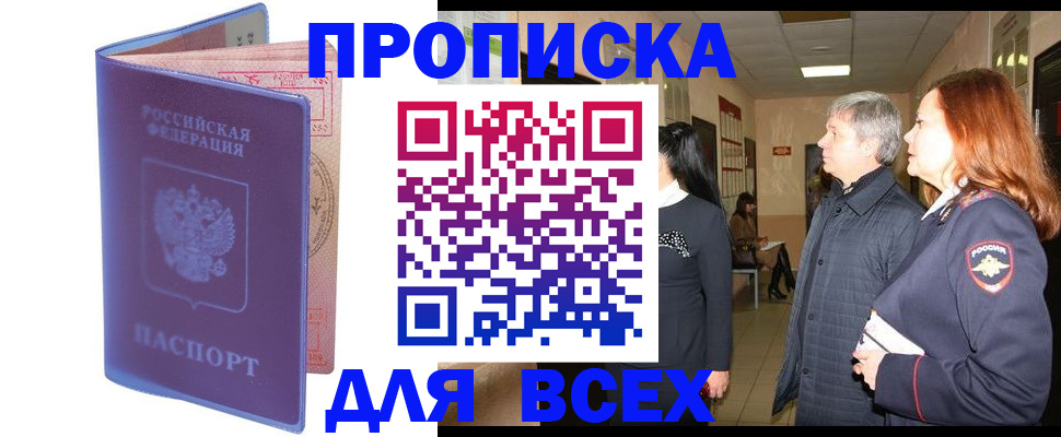 прописка ребенка в Нефтеюганске