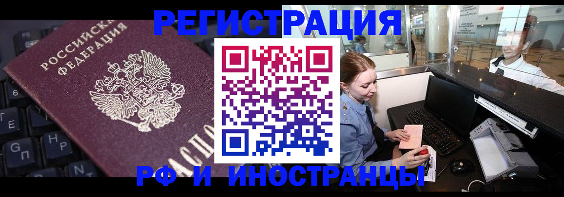 временная регистрация 2025 в Нефтеюганске