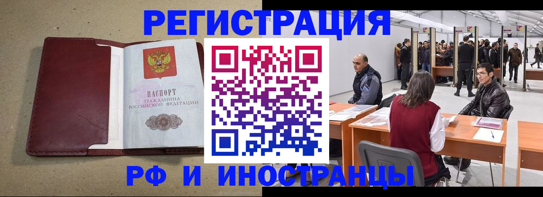 временная регистрация купить в Нефтеюганске